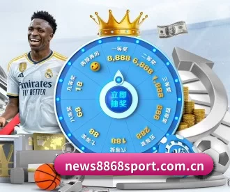 news8868sport.com.cn APP 深度功能 | 8868.com